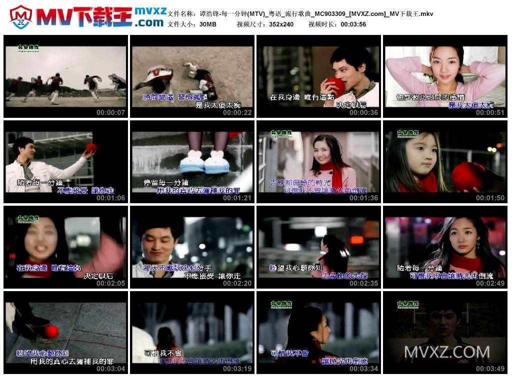 谭浩锋-每一分钟(MTV)_粤语_流行歌曲_MC903309